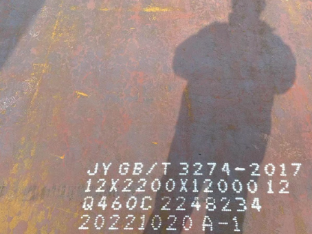 延平Q460高强钢板