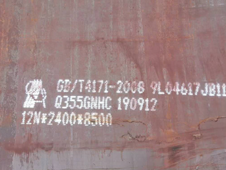 延平Q345NS耐酸钢板